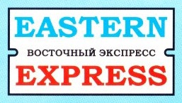 EASTERN EXPRESS figurines 1/35